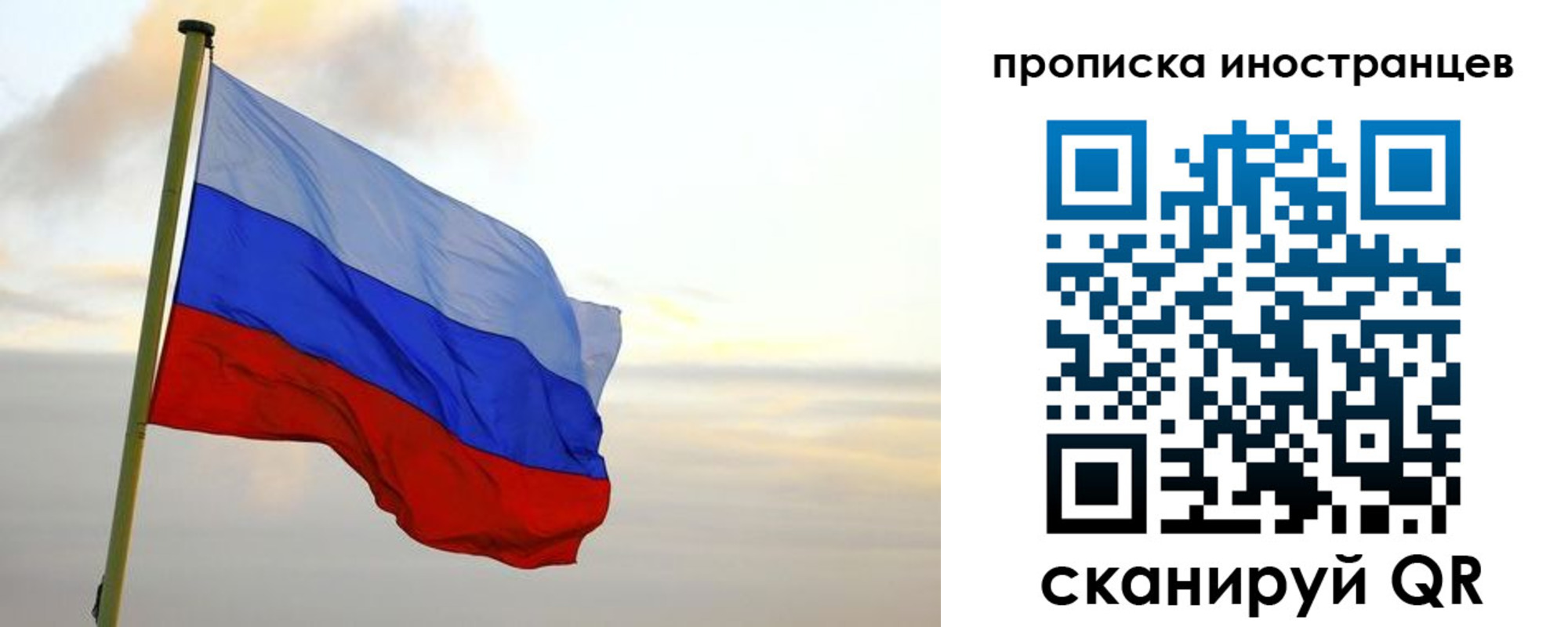 прописка для школы в Балабаново