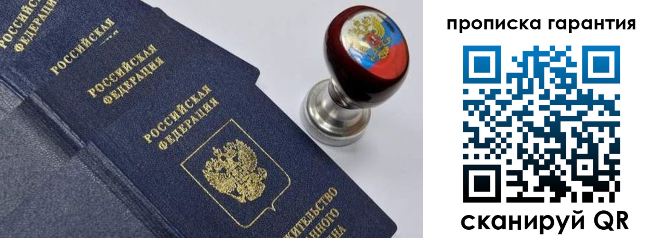 прописка от собственника в Балабаново