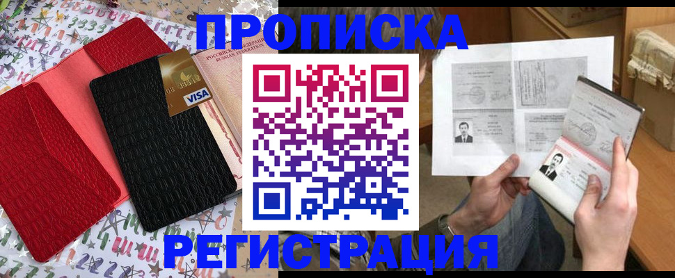 прописка поиск в Балабаново