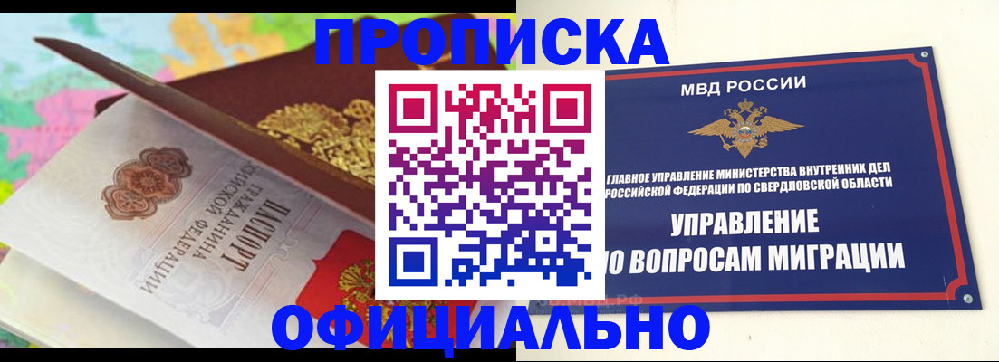 прописка в квартире в Балабаново