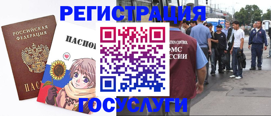 временная регистрация адрес в Балабаново