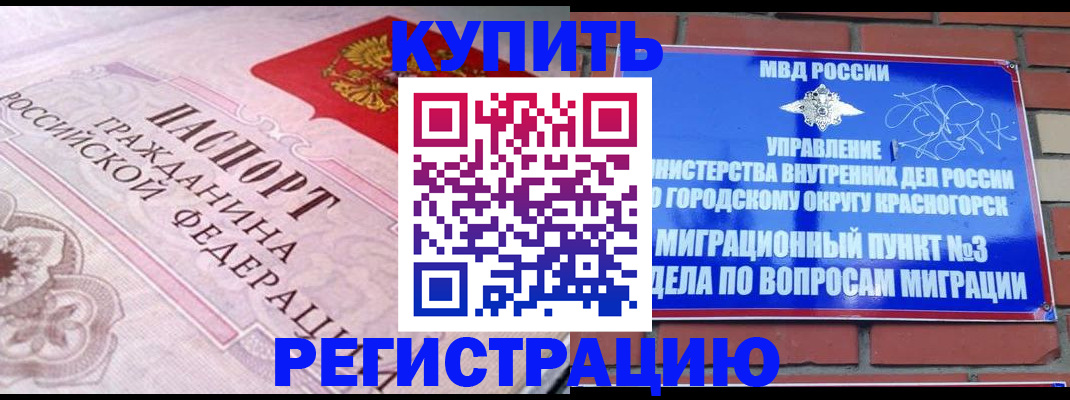 прописка в квартире в Балабаново