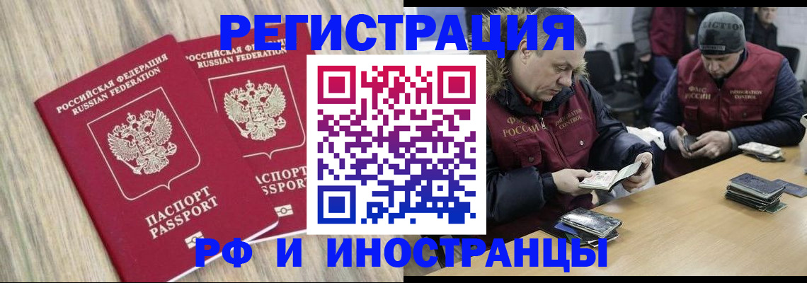 прописка в Балабаново